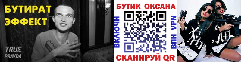 БУТИРАТ бутандиол  Киржач 