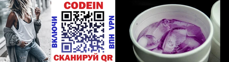 Кодеиновый сироп Lean напиток Lean (лин)  Киржач 
