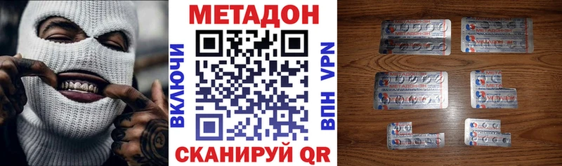 Метадон кристалл  даркнет какой сайт  Киржач 
